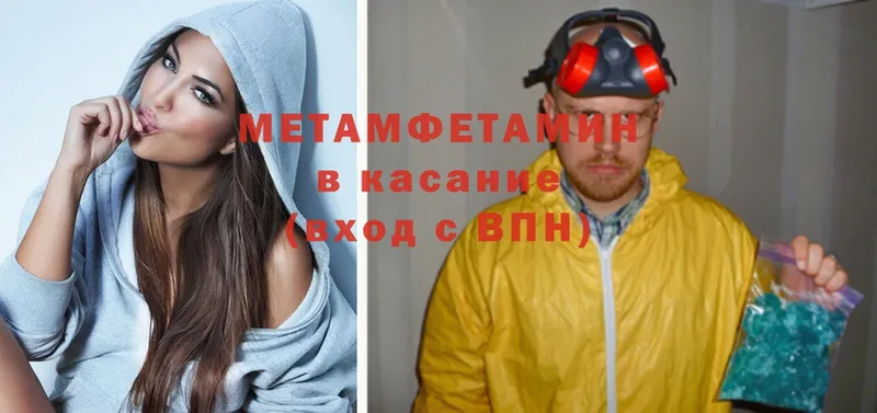 Метамфетамин мет  hydra tor  Зеленогорск 